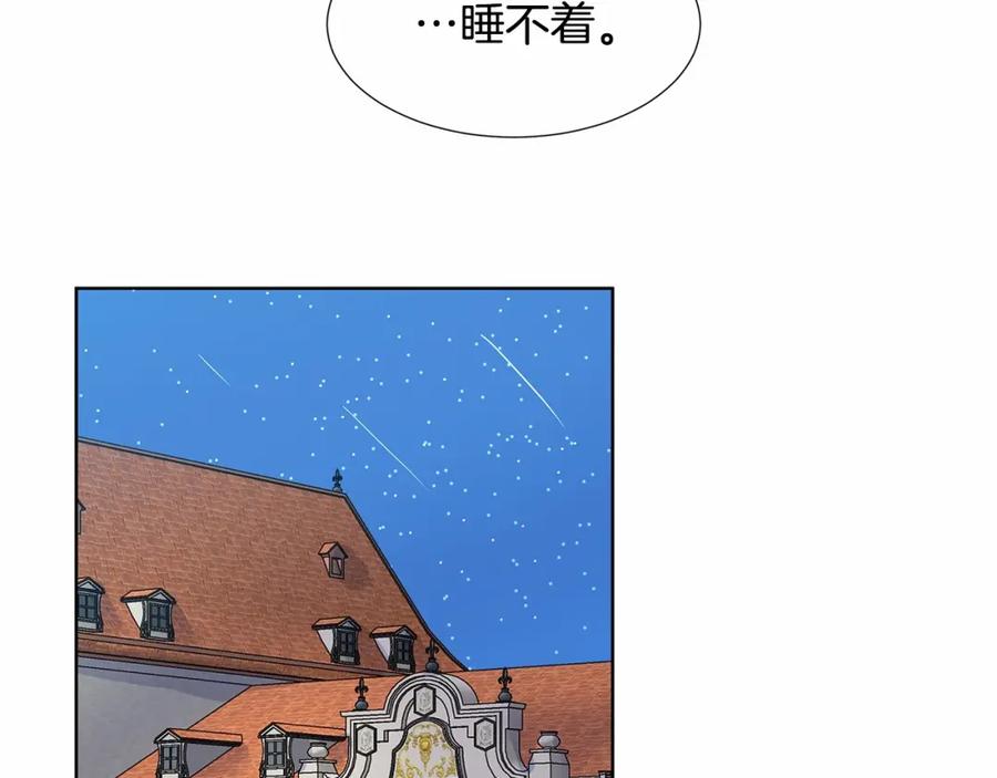 穿进女儿写的欧风小说里？ 第19话 贴心 第72页