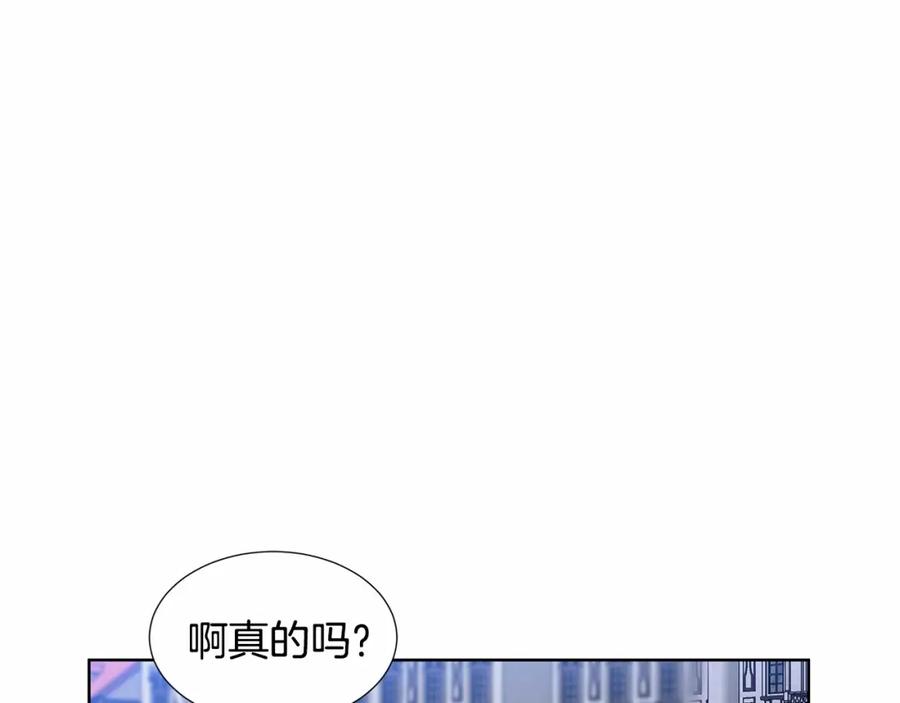 穿进女儿写的欧风小说里？ 第19话 贴心 第134页
