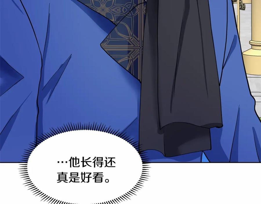 穿进女儿写的欧风小说里？ 第19话 贴心 第142页