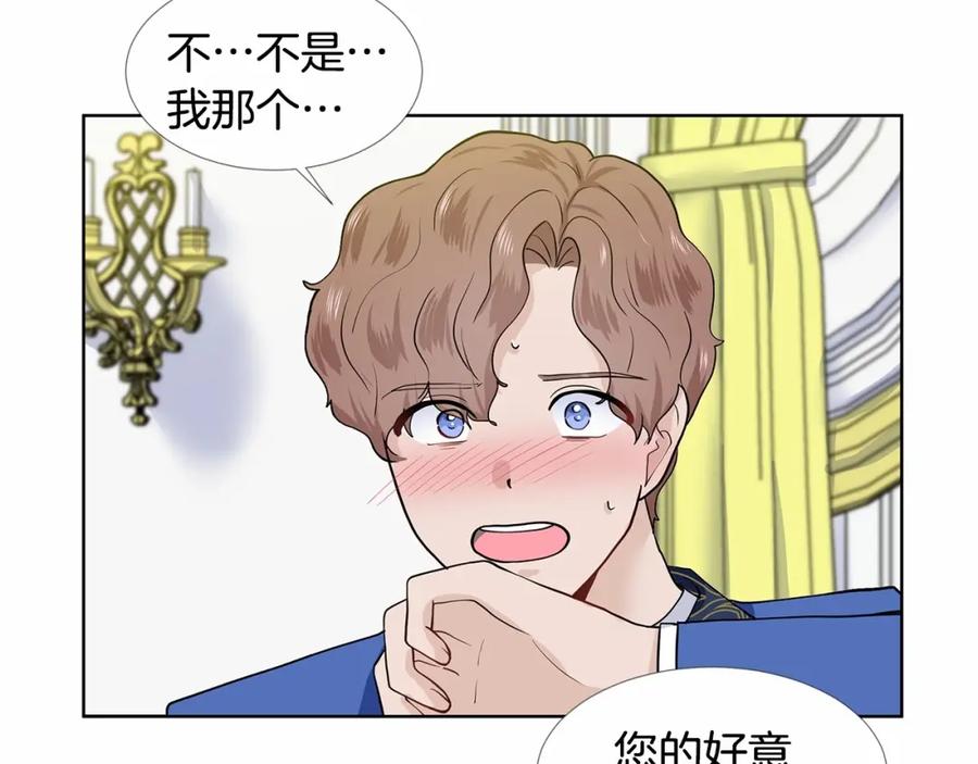穿进女儿写的欧风小说里？ 第19话 贴心 第32页
