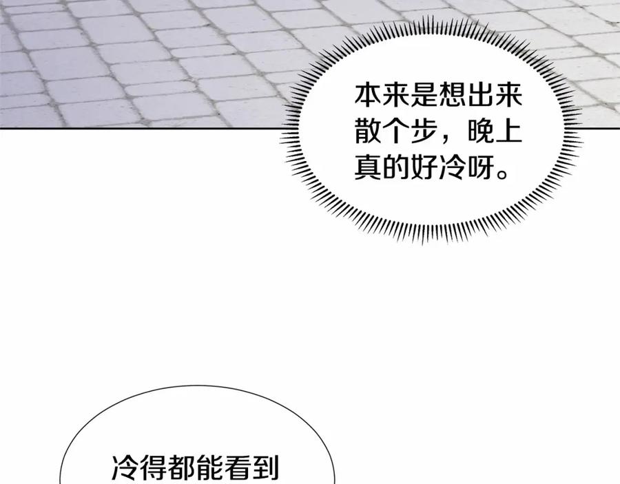穿进女儿写的欧风小说里？ 第19话 贴心 第76页
