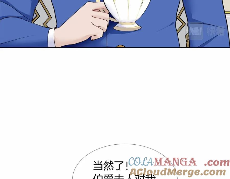 穿进女儿写的欧风小说里？ 第19话 贴心 第13页