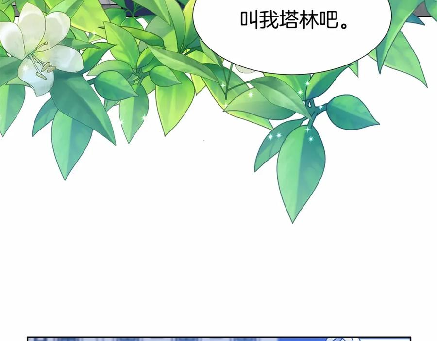 穿进女儿写的欧风小说里？ 第19话 贴心 第88页