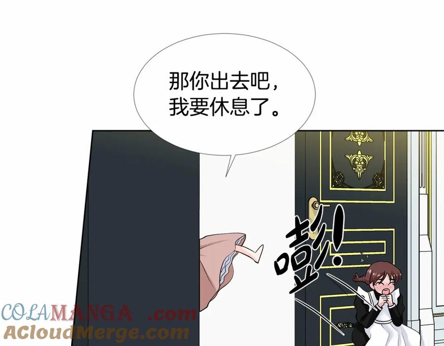 穿进女儿写的欧风小说里？ 第19话 贴心 第61页