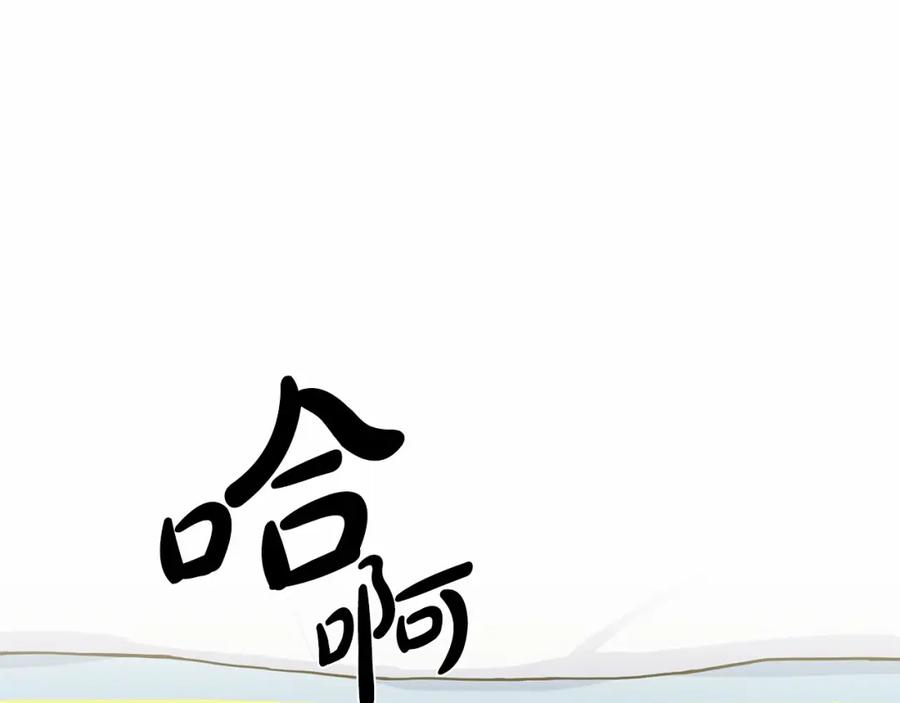 穿进女儿写的欧风小说里？ 第19话 贴心 第64页