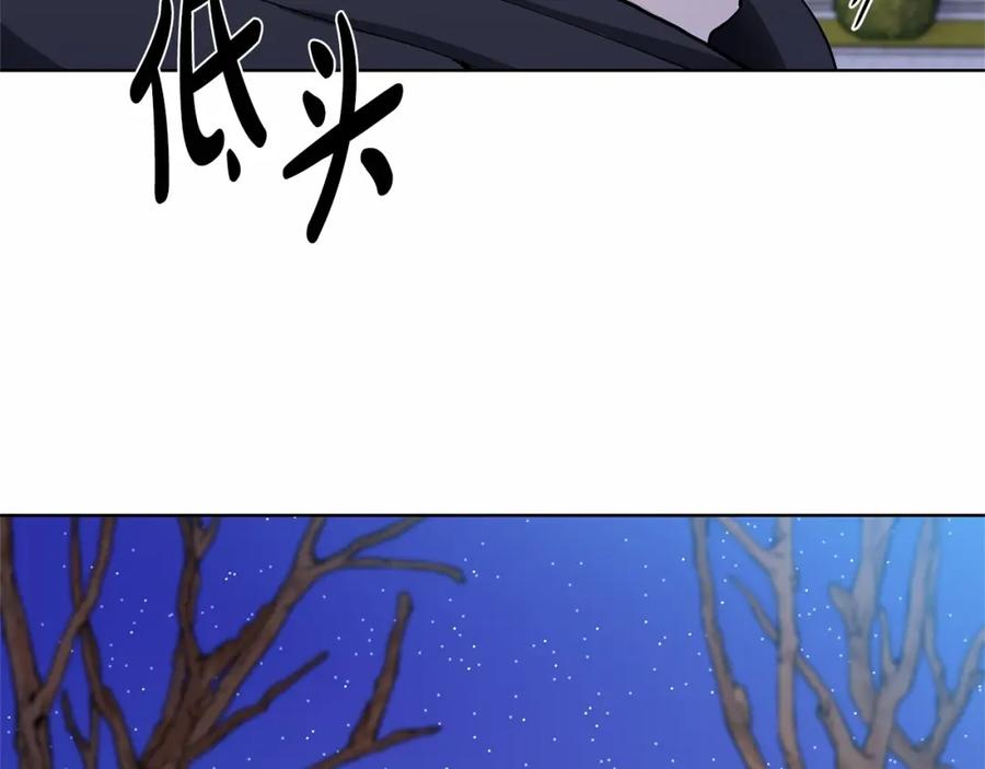 穿进女儿写的欧风小说里？ 第19话 贴心 第107页