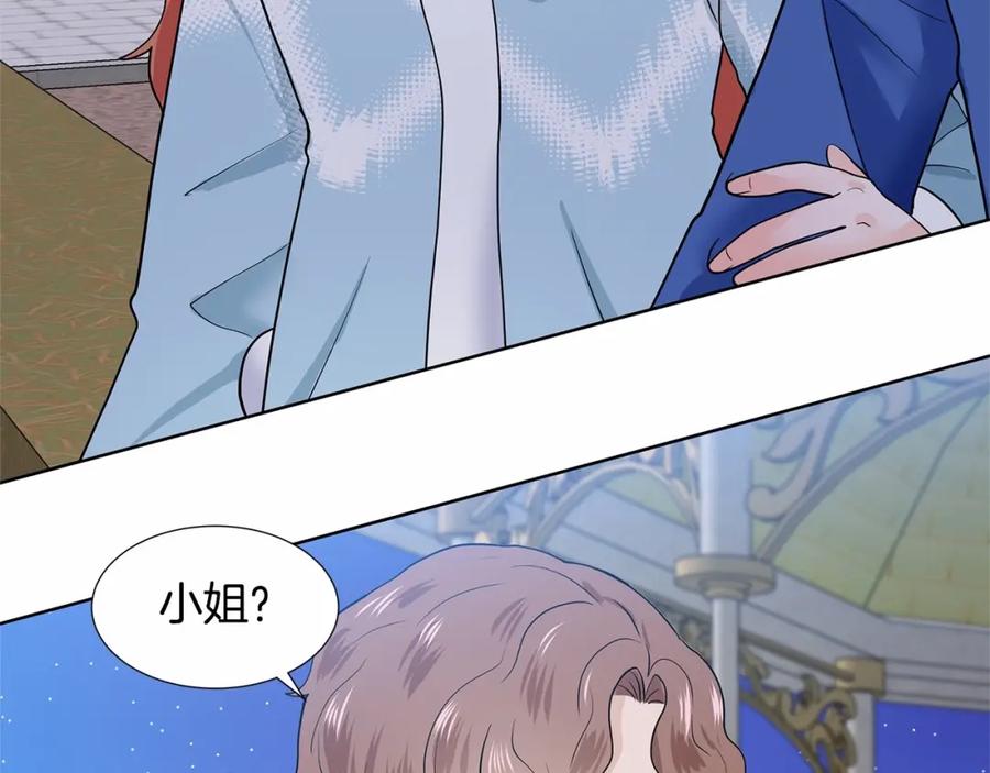 穿进女儿写的欧风小说里？ 第19话 贴心 第150页