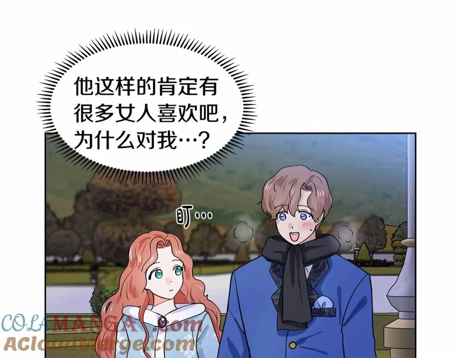 穿进女儿写的欧风小说里？ 第19话 贴心 第145页