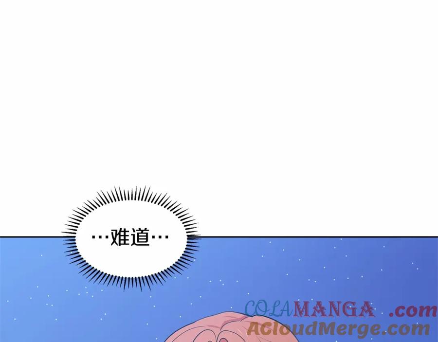穿进女儿写的欧风小说里？ 第20话 我像好人吗 第5页