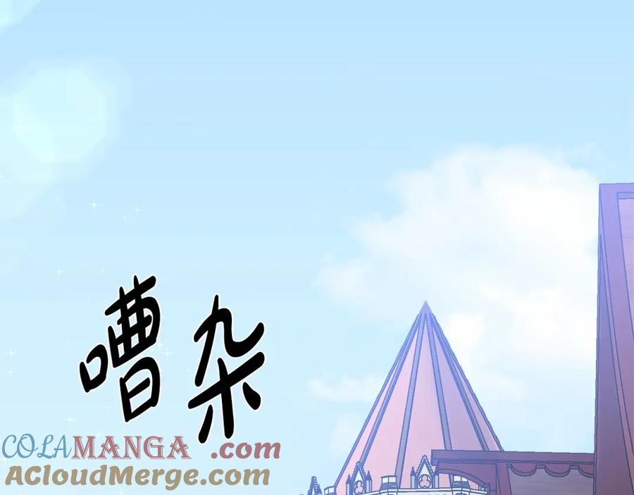穿进女儿写的欧风小说里？ 第20话 我像好人吗 第161页