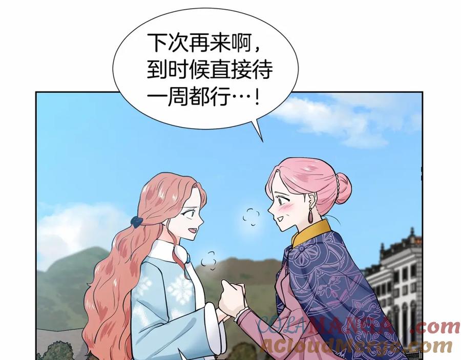 穿进女儿写的欧风小说里？ 第20话 我像好人吗 第77页