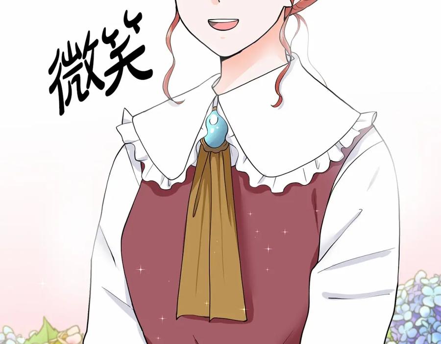 穿进女儿写的欧风小说里？ 第20话 我像好人吗 第42页