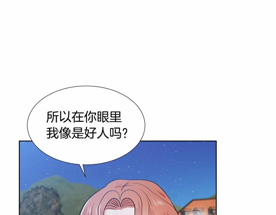 穿进女儿写的欧风小说里？ 第20话 我像好人吗 第20页