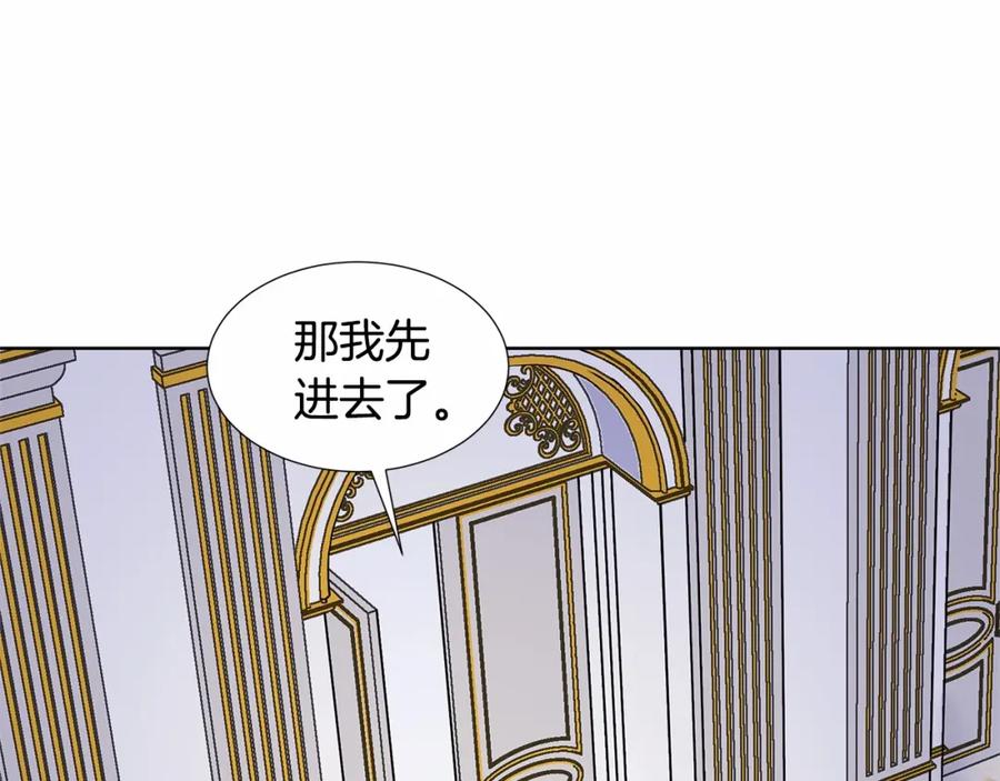 穿进女儿写的欧风小说里？ 第20话 我像好人吗 第62页