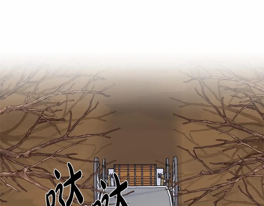 穿进女儿写的欧风小说里？ 第20话 我像好人吗 第95页