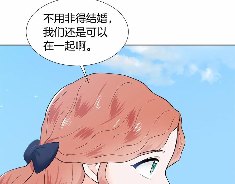 穿进女儿写的欧风小说里？ 第20话 我像好人吗 第79页