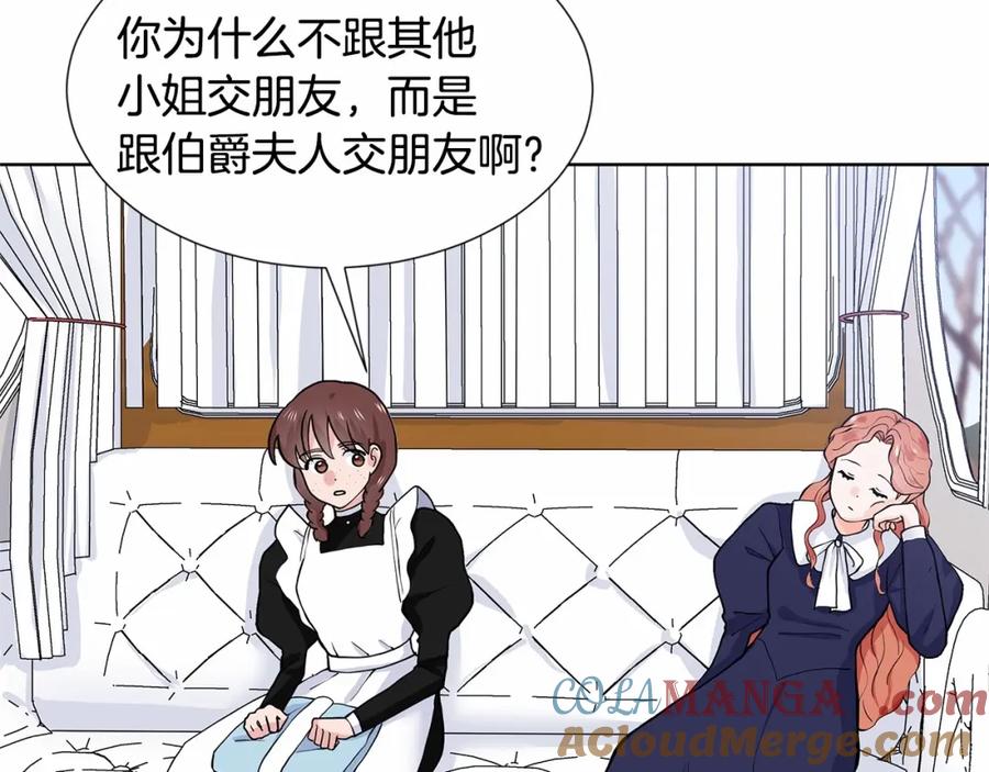 穿进女儿写的欧风小说里？ 第20话 我像好人吗 第101页