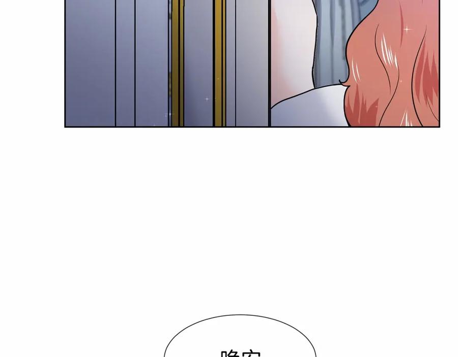 穿进女儿写的欧风小说里？ 第20话 我像好人吗 第72页