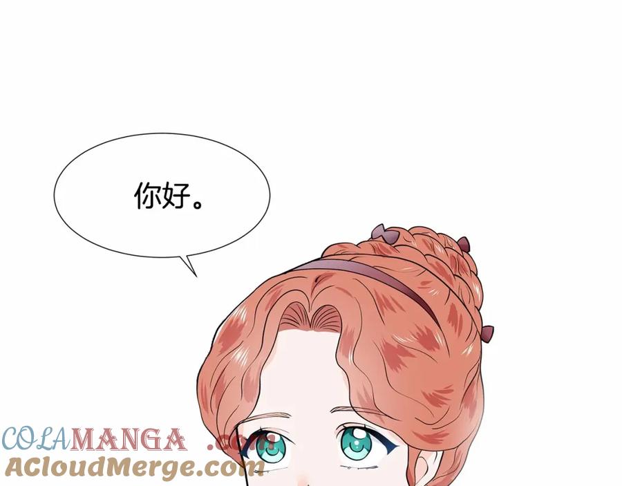穿进女儿写的欧风小说里？ 第20话 我像好人吗 第41页
