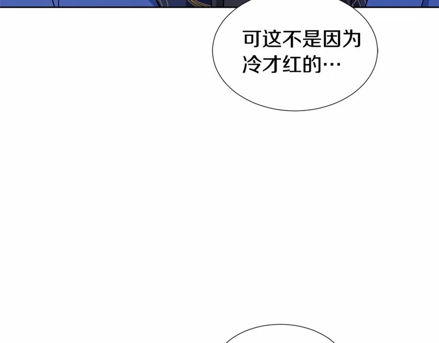 穿进女儿写的欧风小说里？ 第20话 我像好人吗 第59页