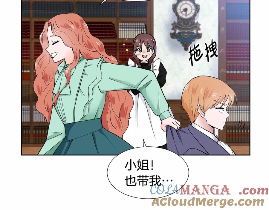 穿进女儿写的欧风小说里？ 第20话 我像好人吗 第157页