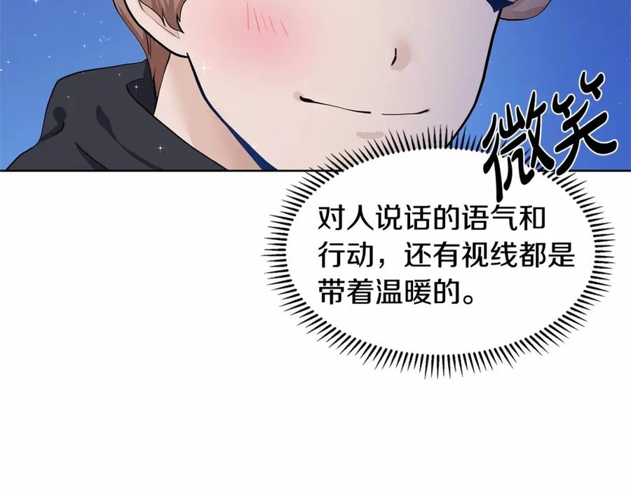 穿进女儿写的欧风小说里？ 第20话 我像好人吗 第14页