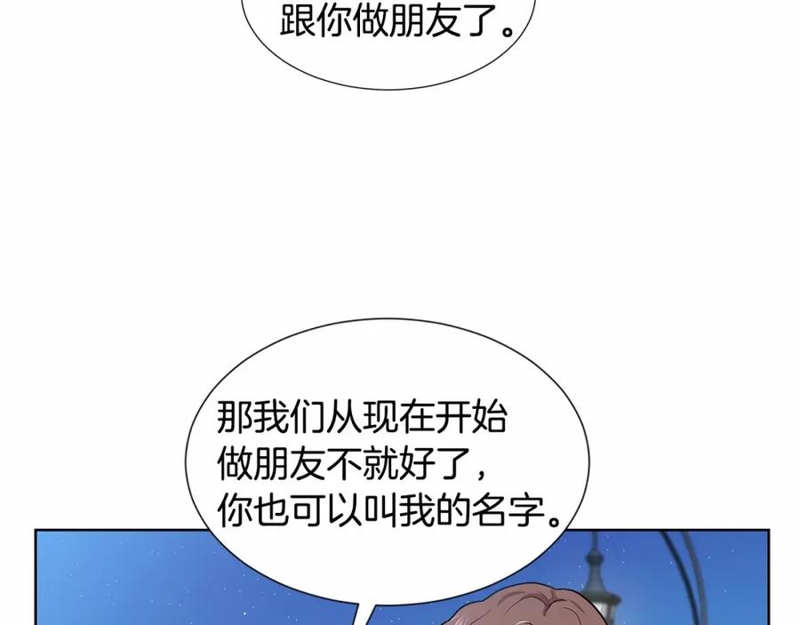 穿进女儿写的欧风小说里？ 第20话 我像好人吗 第24页