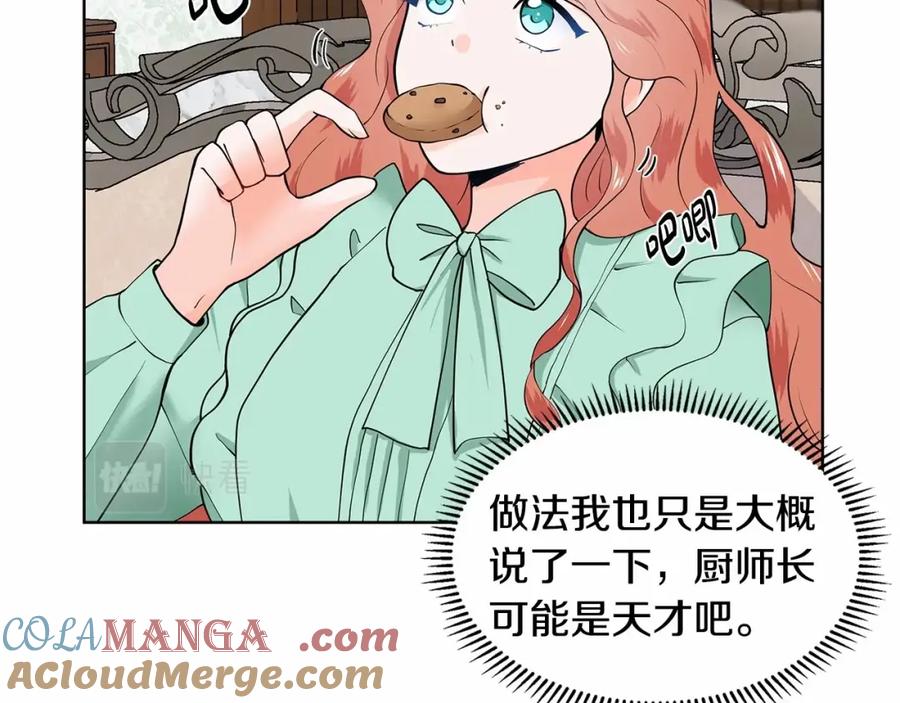 穿进女儿写的欧风小说里？ 第20话 我像好人吗 第121页