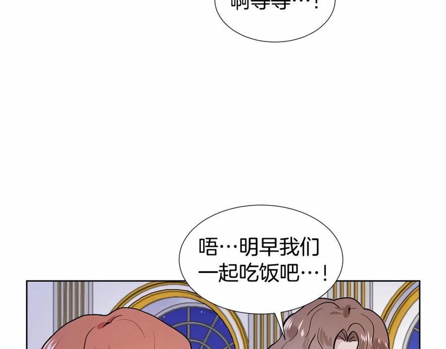 穿进女儿写的欧风小说里？ 第20话 我像好人吗 第64页