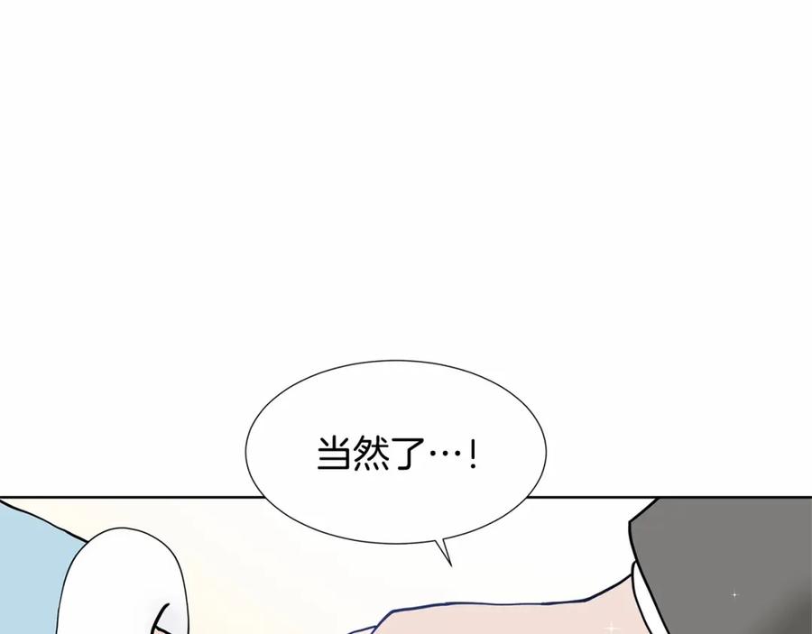 穿进女儿写的欧风小说里？ 第20话 我像好人吗 第90页