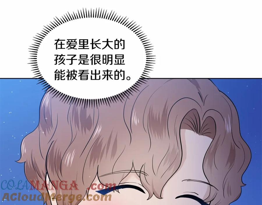 穿进女儿写的欧风小说里？ 第20话 我像好人吗 第13页
