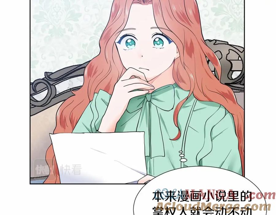 穿进女儿写的欧风小说里？ 第20话 我像好人吗 第145页