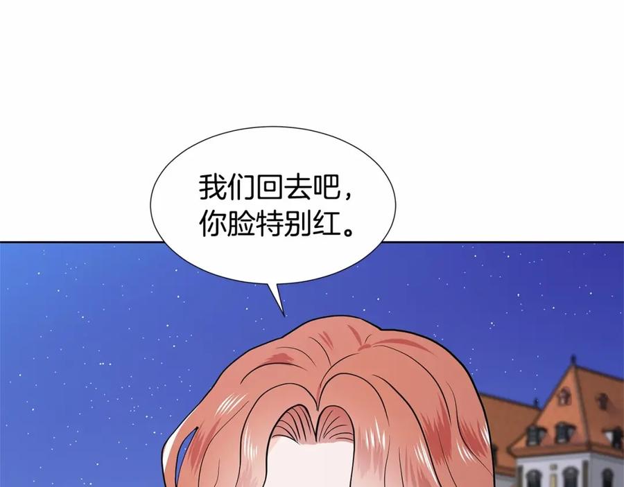穿进女儿写的欧风小说里？ 第20话 我像好人吗 第55页
