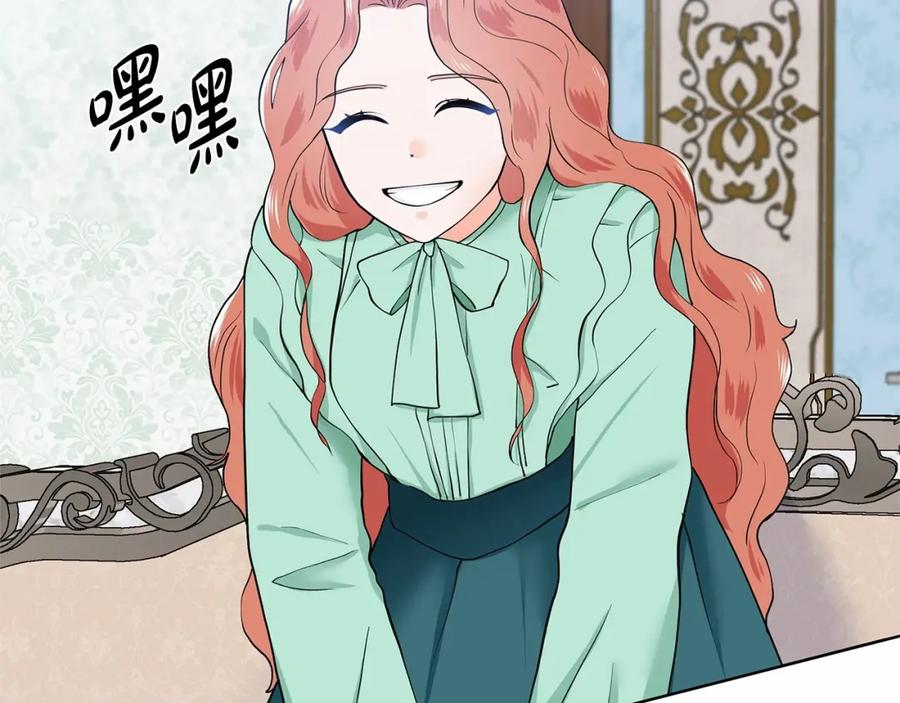 穿进女儿写的欧风小说里？ 第20话 我像好人吗 第151页