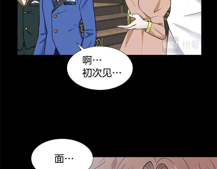 穿进女儿写的欧风小说里？ 第20话 我像好人吗 第38页