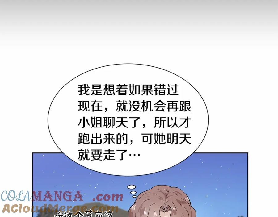 穿进女儿写的欧风小说里？ 第20话 我像好人吗 第45页