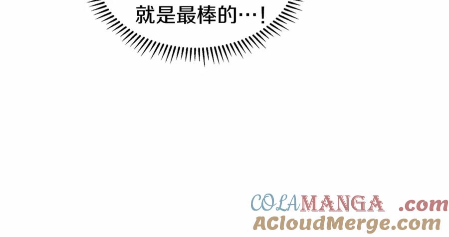 穿进女儿写的欧风小说里？ 第20话 我像好人吗 第61页