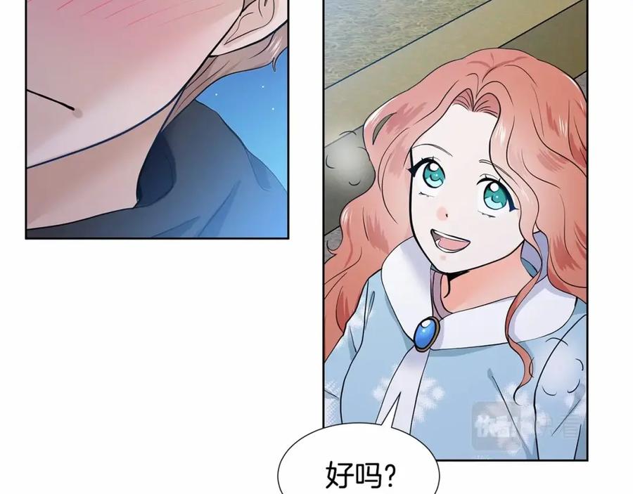 穿进女儿写的欧风小说里？ 第20话 我像好人吗 第27页