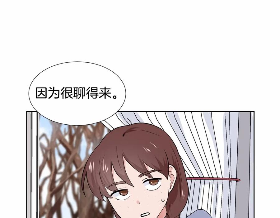 穿进女儿写的欧风小说里？ 第20话 我像好人吗 第104页