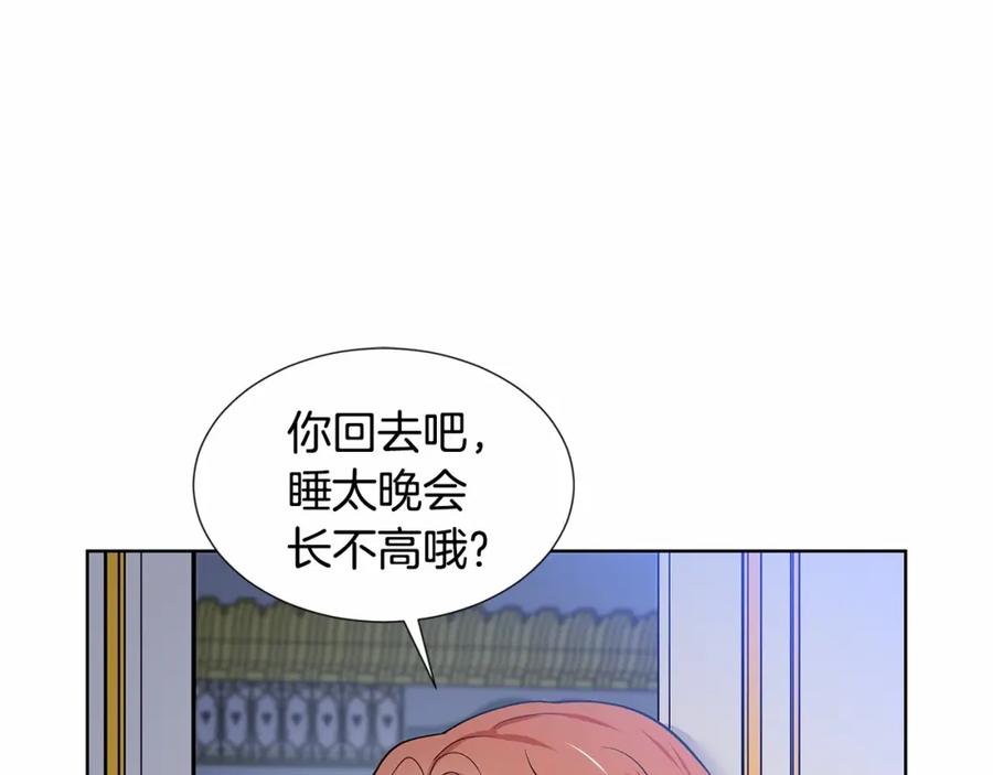 穿进女儿写的欧风小说里？ 第20话 我像好人吗 第67页