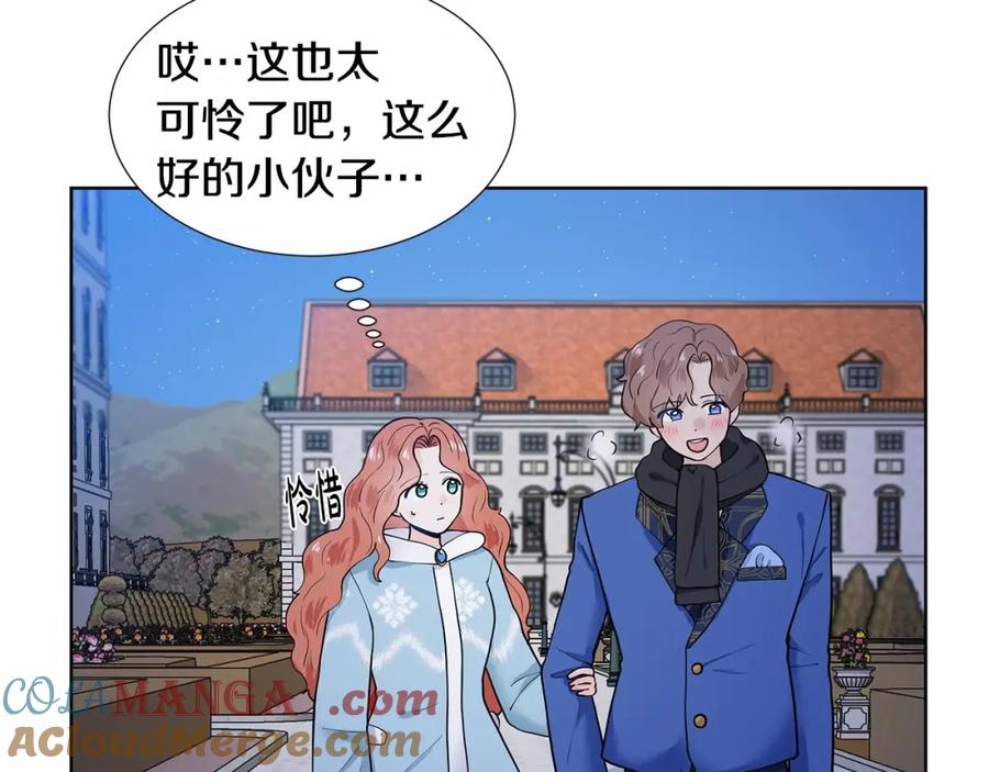 穿进女儿写的欧风小说里？ 第20话 我像好人吗 第17页