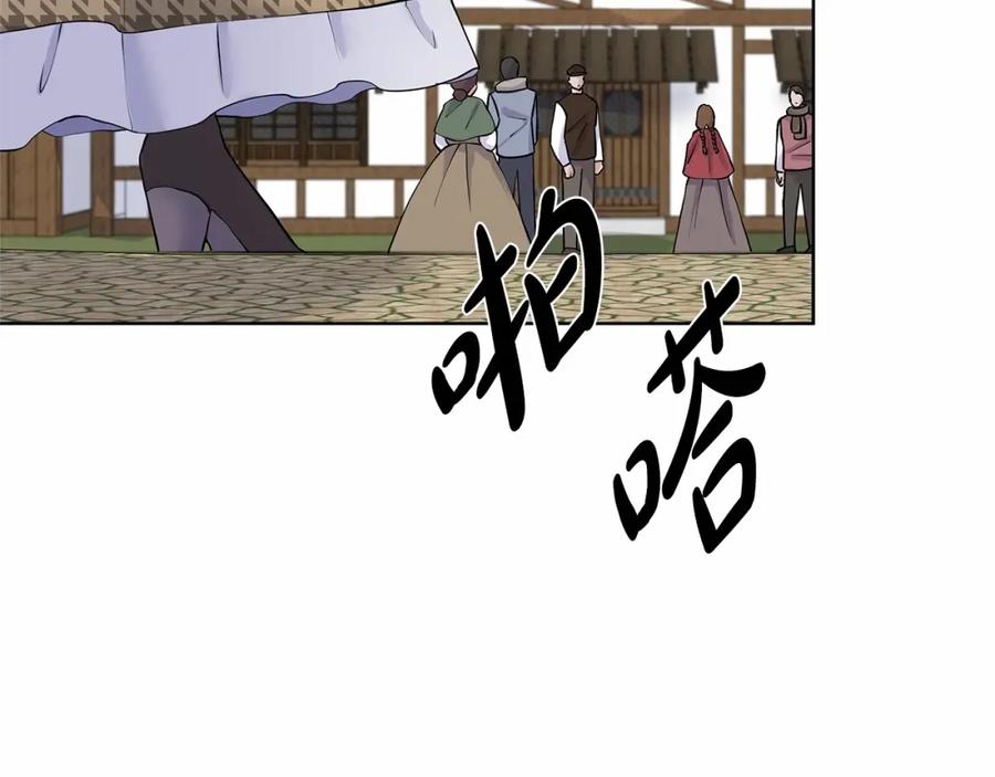 穿进女儿写的欧风小说里？ 第20话 我像好人吗 第166页
