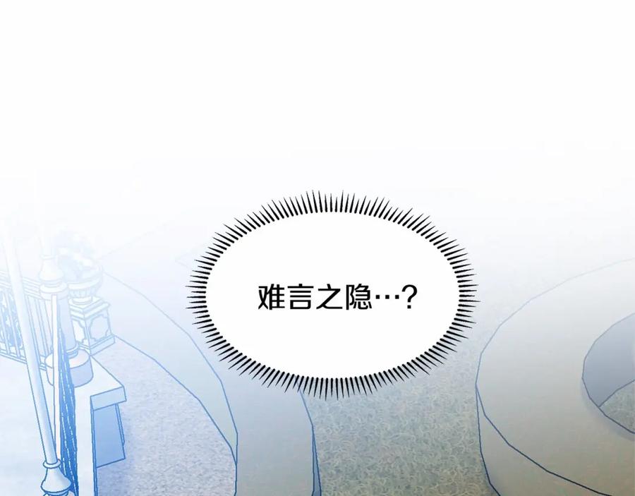 穿进女儿写的欧风小说里？ 第20话 我像好人吗 第10页