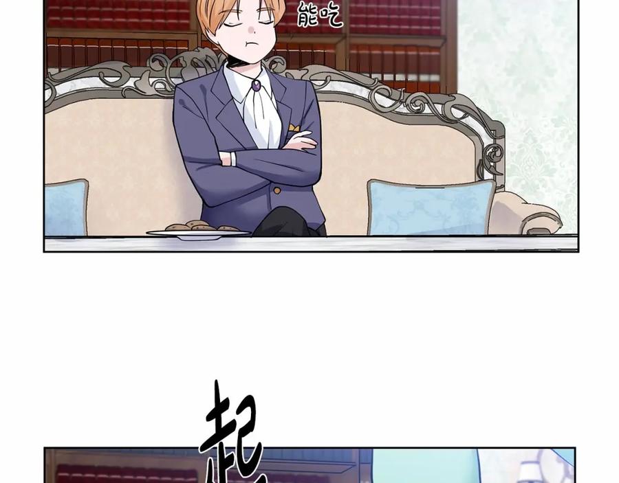 穿进女儿写的欧风小说里？ 第20话 我像好人吗 第147页