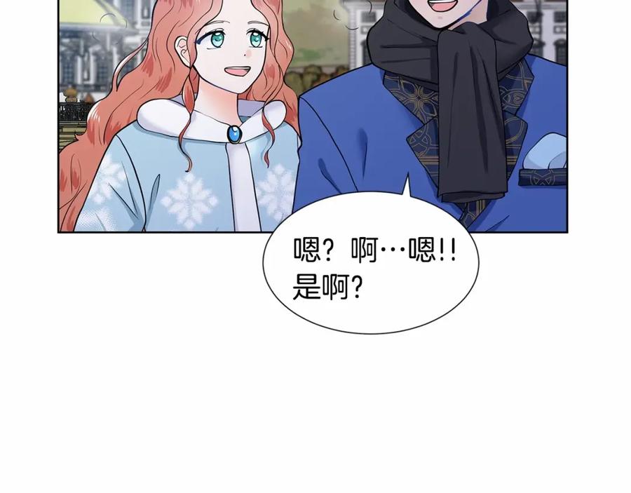 穿进女儿写的欧风小说里？ 第20话 我像好人吗 第54页