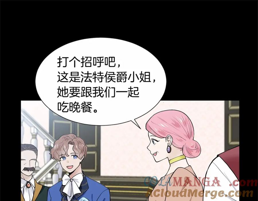 穿进女儿写的欧风小说里？ 第20话 我像好人吗 第37页
