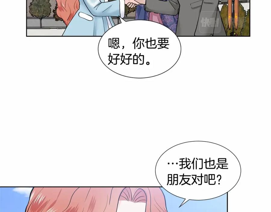 穿进女儿写的欧风小说里？ 第20话 我像好人吗 第87页