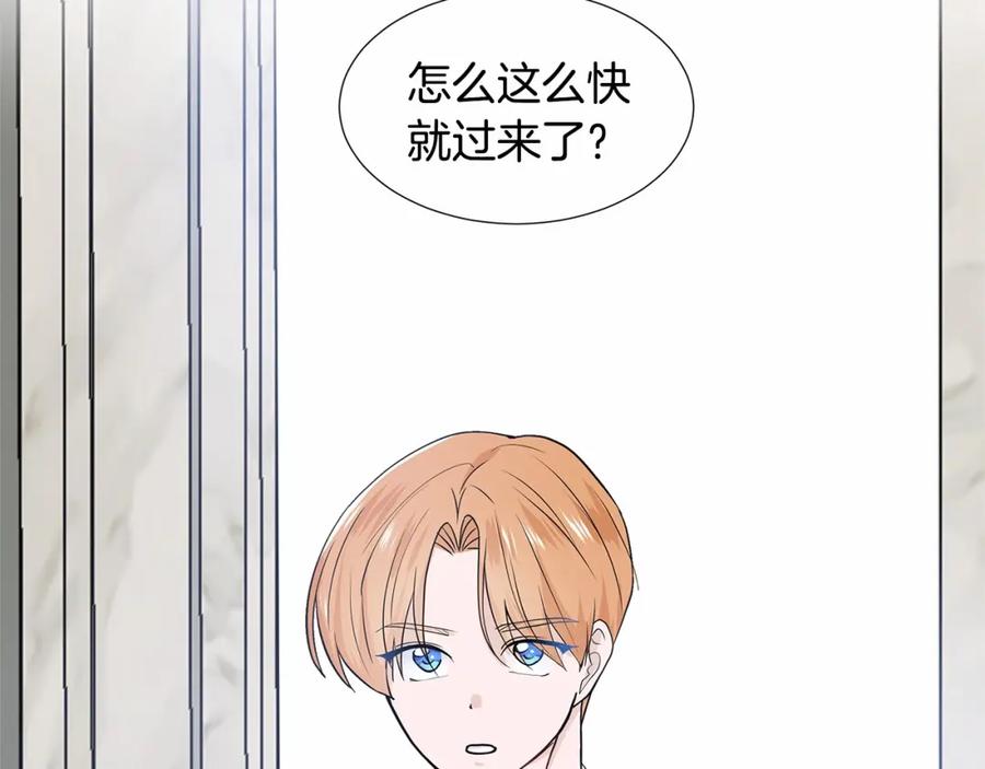 穿进女儿写的欧风小说里？ 第20话 我像好人吗 第127页