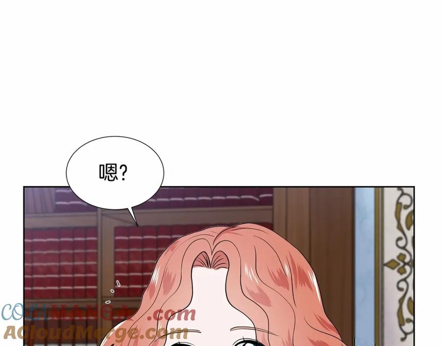 穿进女儿写的欧风小说里？ 第20话 我像好人吗 第125页