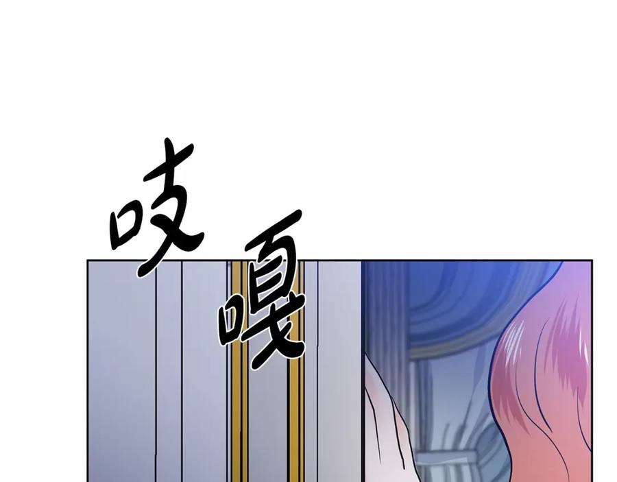 穿进女儿写的欧风小说里？ 第20话 我像好人吗 第71页